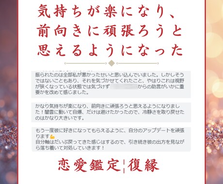 1日1組限り｜彼の気持ちと恋の行方を霊視鑑定します 本音/結婚/秘密の恋｜恋の運命と未来を覗く至高霊視 イメージ2