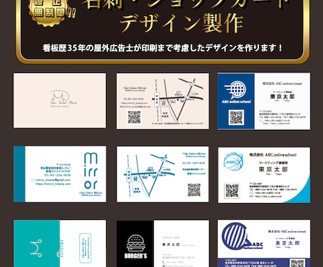 印刷業者選びも安心できます 看板業界35年のプロが安くて高品質な名刺デザインを提供します イメージ1