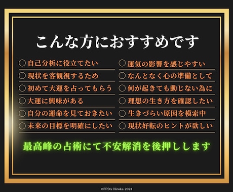 四柱推命の運勢が示す◤未来の自分の生き方◢教えます 【影響最大】10年毎の大運テーマ解説【運命を受け入れる準備】 イメージ2