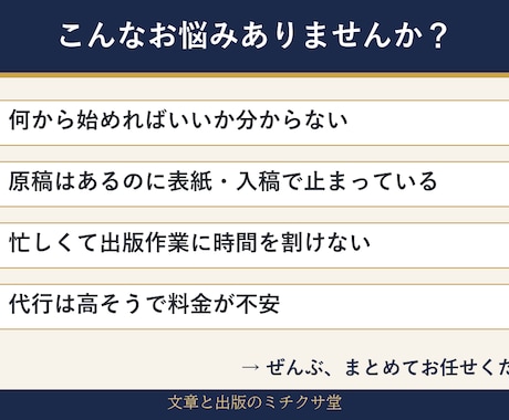 丸投げOK！Kindle出版をまるごと代行します 売れ筋リサーチ準拠の表紙×プロ編集。初出版でも安心の伴走型 イメージ2