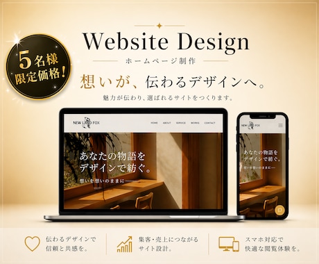 集客できるホームページ制作しまます イメージ1