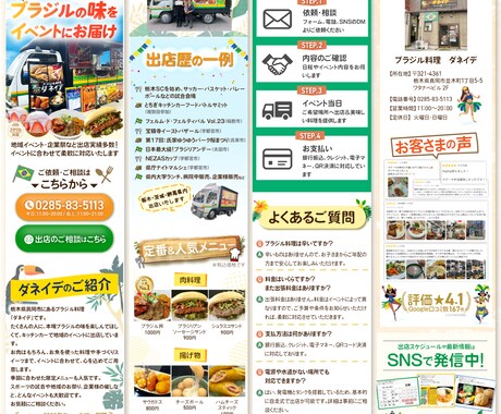 先着3名様限定価格★ひと目で伝わるLPを制作します デザイン～実装までOK！安心のパッケージ料金+原稿サポート付 イメージ2