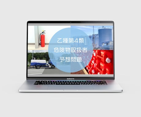 資格＆検定取得！テキスト・参考書・問題集作成します 国家資格＆民間検定、約50個取得！合格必勝アドバイスも可！ イメージ2