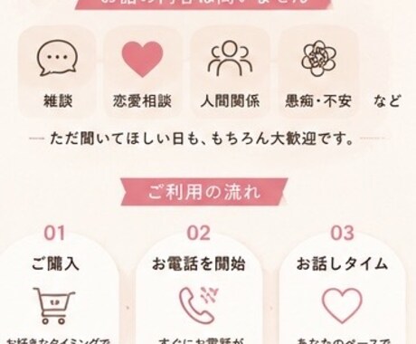 ５分でもOK 。ただ話したい時、お聞きします 疲れた日、誰かと少し話したい時ありませんか？ イメージ2