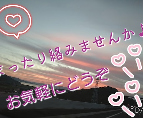 あなたの今日を癒します LINE感覚で癒されませんか？どんなお話でも聴きますよ☆ イメージ1