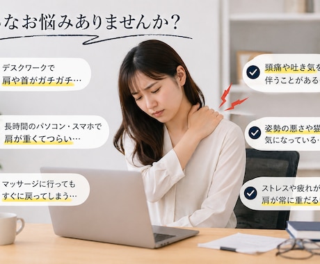 現役鍼灸師が   マッサージ卒業させます プロ鍼灸師があなたの体の不調を根本から分析します イメージ2