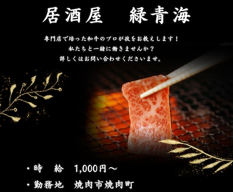 割烹・和食専門｜割烹料理経営者がチラシを制作します 割烹料理屋の経営者が実際に集客に繋がった視点でデザインします イメージ2