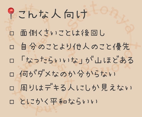 暮らし全体の流れを一緒に見直します 暮らしの詰まりを分析して一緒に整え直しませんか？ イメージ2
