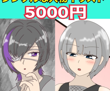 立ち絵やアイコンなどのシンプルイラスト描きます イメージ1
