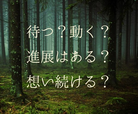 YES・No鑑定／今のあなたに必要な答えを届けます 待つべき？動くべき？恋の選択を視ます イメージ2