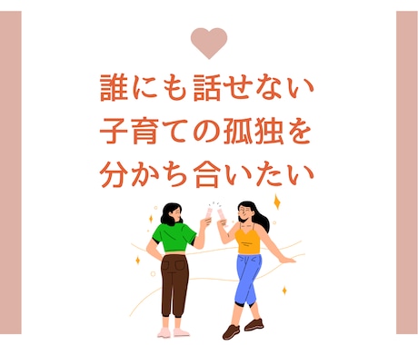 発達凸凹・ギフテッド育児のお悩みサポートします 世間の常識より大切なこと。1週間テキストでサポート。 イメージ2