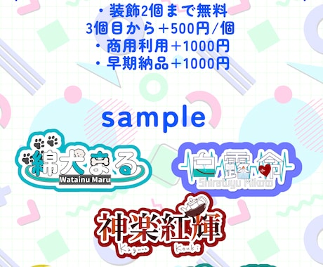 VライバーさんVtuberさんのネームロゴ作ります 名刺代わりのような魅力的なロゴ制作します(*•̀ㅂ•́)و✧ イメージ1