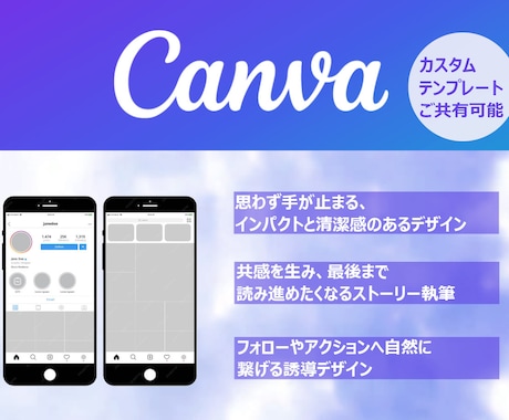 構成から誘導までSNS投稿の心臓部3枚を作成します イメージ1