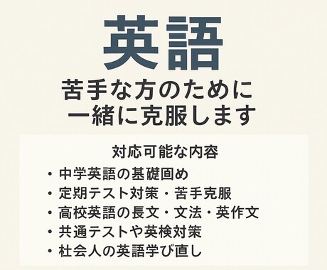 社会人の基礎からの英語学び直しを支援します 初心者向け☆1時間を20分×3回にすることも可能☆ イメージ1