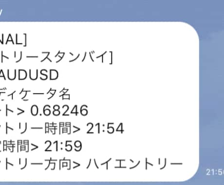 ex4でも関係なし⁉️何個でもLINE通知出来ます 《初心者の方でも簡単》《副業を始めたい方にオススメ》 イメージ2