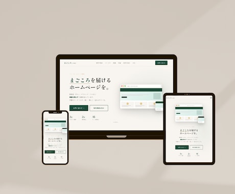 一人ひとりに寄り添ったホームページを制作します コード制作であなただけのホームページを作ります。 イメージ2
