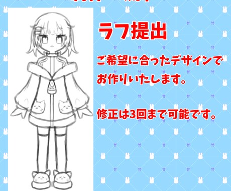 だれでもVtuberで使えるイラスト作成します かわいいイラストでVtuberデビューしませんか？ イメージ2