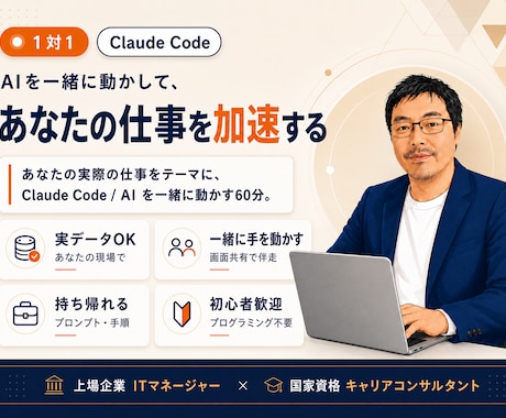 AIエージェントをあなたの仕事で一緒に動かします 自分の仕事に当てはめて、ビジネスをドライブする60分 イメージ1