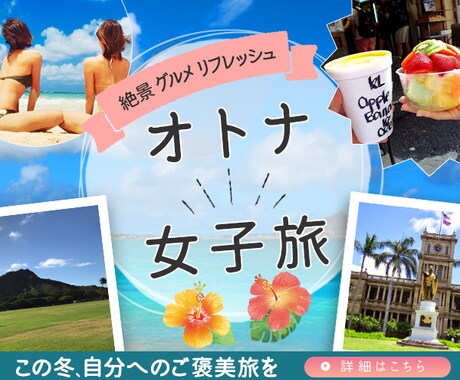 集客の為の目を惹くバナー画像作ります 修正は無制限！！何でもご相談下さい♪ イメージ2