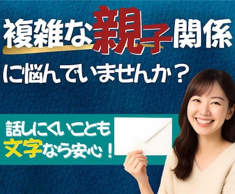 毒親との関係がしんどいとき…✉で話し相手になります 残り2名ワンコイン!!兄弟差別・暴力・成績上位しか認めない！ イメージ1