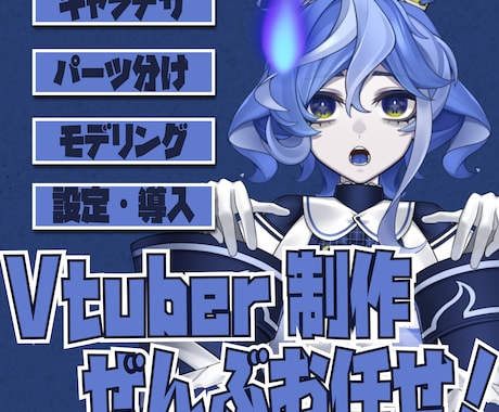 イラストからモデリングまで一括で承ります