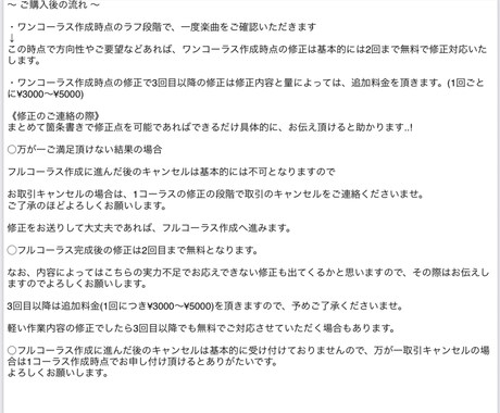歌モノ楽曲の作編曲 します 一味違うアレンジ 作曲をご希望の方へ イメージ2