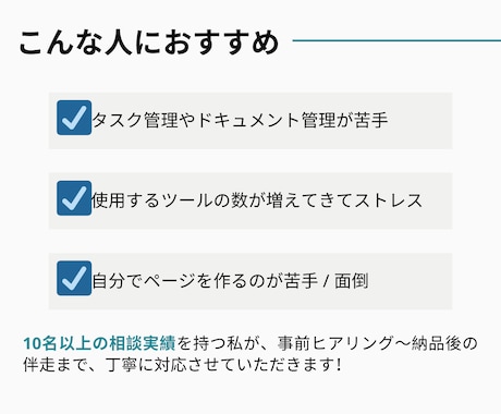 Notionで機能性を重視したページを作成します 質問・相談無制限！プライベートから仕事まで幅広く対応します。 イメージ2