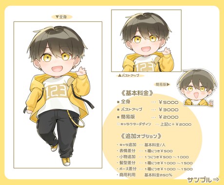 ミニキャラ・デフォルメイラストを制作します 動画や配信、グッズやSNSのアイコンなどにご活用ください！ イメージ2