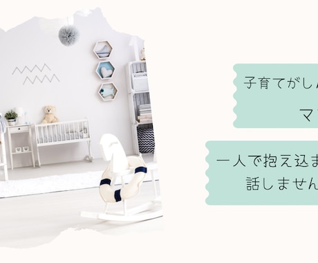 子育ての悩みや不安な気持ちお聞きます 看護師歴36年 神経発達 原始反射の視点からもサポート イメージ1