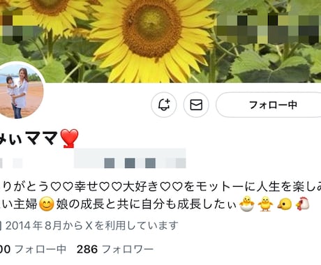 X日本人リアル垢リポスト+いいね+インプ増加します 購入バレなし×BOTなし×最高級高品質垢にてリポスト拡散！ イメージ2