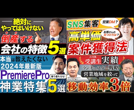 YouTubeサムネイル制作いたします 高品質×安心の料金にてサムネイルを提供します！ イメージ2