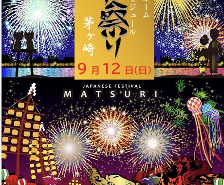 イベントポスター制作します 幼稚園、保育園、学校、職場、自治会等のイベントポスター制作 イメージ2