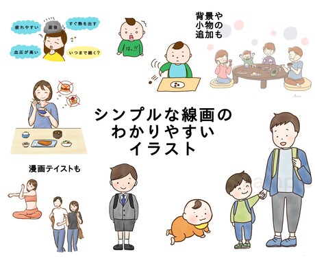 親しみやすくわかりやすいカットイラストお描きします 広告動画やパンフレット等多用途対応！複数枚もOK！ イメージ2