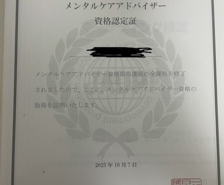 相談相手は当事者？！マイノリティな相談に乗ります マイノリティ（少数派）である人たちのお悩み相談を受け付けます イメージ2