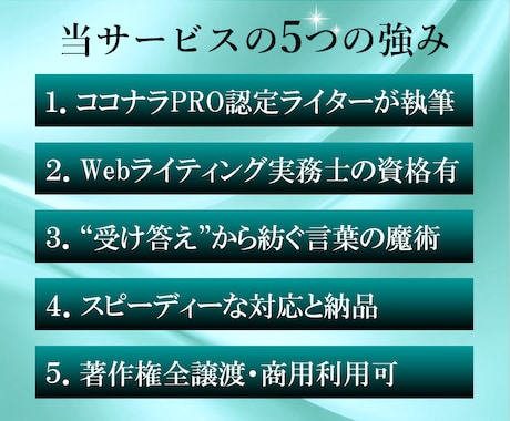 真髄を捉えた魅力溢れるインタビュー記事作成します 受け答えの内容に魔法をかける「言葉のプロ」の記事執筆 イメージ2