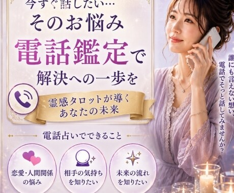 今すぐ相談♡迷いを整理し未来への一歩を応援します 恋愛・仕事・人間関係・お金の悩みを整理し、心が軽くなる鑑定 イメージ1