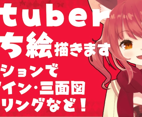 Live2D用のVtuberさんのデータ作成します 基本料はパーツ分けした立ち絵のみの料金です イメージ1