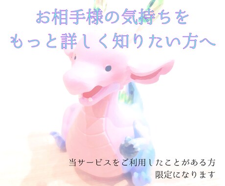 前回の鑑定結果を深堀させていただきます (当サービスをご利用したことがある方 限定となっております) イメージ1