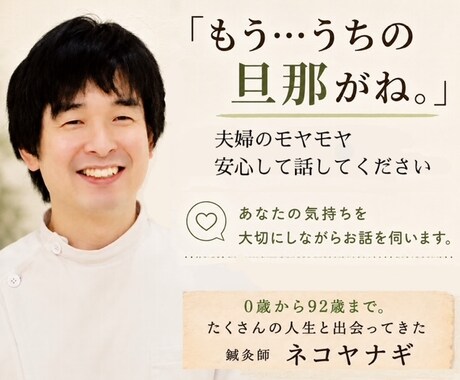 どんな愚痴もお悩みも、お聞きします 新婚さんから金婚式まで、様々なご夫婦のお話を聞いてきました イメージ1