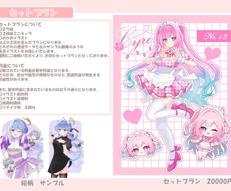 貴方様だけの立ち絵イラストを描きます SNS活動をはじめたい方におすすめです！ イメージ2