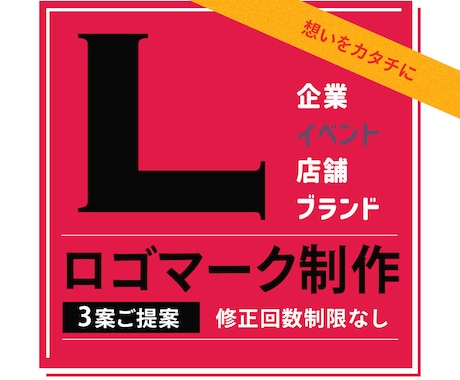 シンプルに、想いをカタチにしたロゴをお作りします ご納得いただけるまで提案・修正いたします イメージ1