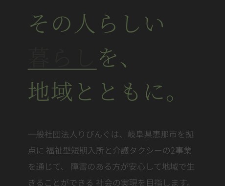 介護・福祉事業所専門のホームページ制作します 介護・福祉事業所のHP、丁寧に作ります。 イメージ2
