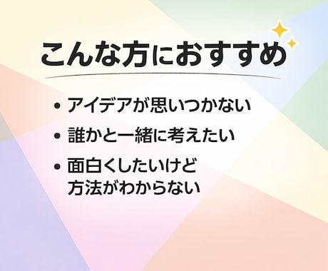 様々なアイデアを一緒に考えます ゲームや作品のアイデアを一緒に考えます！！ イメージ2