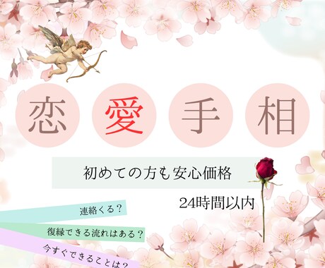 手相】復縁の流れを占います 復縁の流れはある？私の恋愛でつまずきやすい癖は？ イメージ1