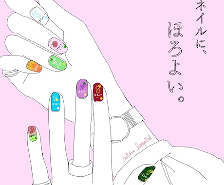 アイデア探しお手伝います カラフルなネイルで手元にほろよい。 イメージ1