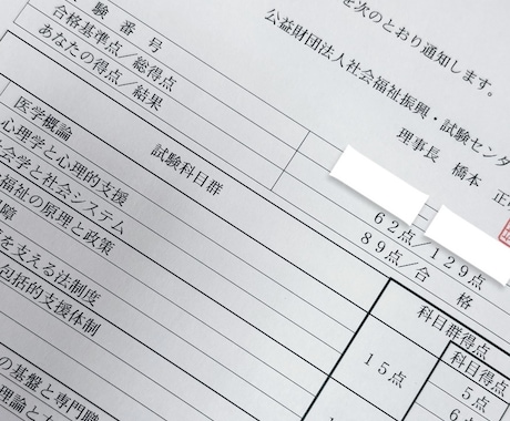 社会福祉士国家試験、合格の応援します 実務経験者・合格者によるマンツーマン受験サポート。 イメージ2