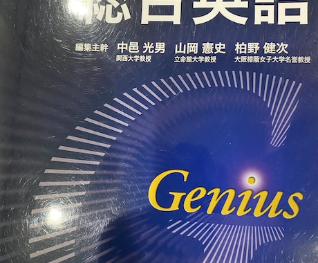 集中英文法特訓!英文法書1冊全解説授業します TOEIC900点者!お持ちの英文法参考書を全て解説します! イメージ2