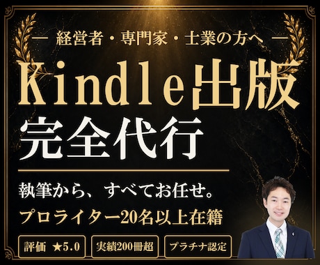 ライター20名以上！執筆丸投げで電子書籍出版します イメージ1