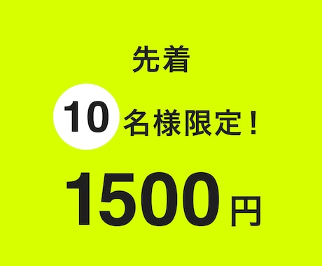 格安WEBバナー！初稿は複数案提案いたします 複雑な情報もスッキリ整理！顔出しオンライン相談で安心 イメージ2