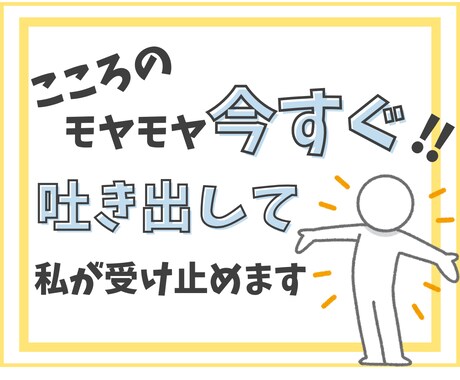 職場の人間関係のお悩み、メッセージで受け止めます 人間関係で仕事が辛い、そんな気持ちが楽になりますように イメージ1